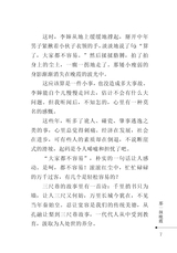 财富海西2024年3月第2期