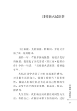 财富海西2024年3月第2期
