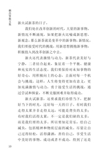 财富海西2024年3月第2期