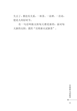 财富海西2024年3月第2期