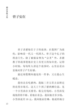 财富海西2024年3月第2期