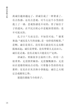 财富海西2024年3月第2期