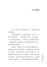 财富海西2024年3月第2期