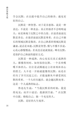 财富海西2024年3月第2期