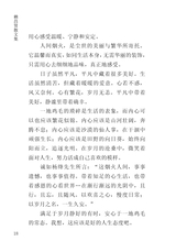 财富海西2024年3月第2期