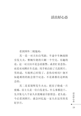 财富海西2024年3月第2期