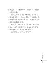 财富海西2024年3月第2期
