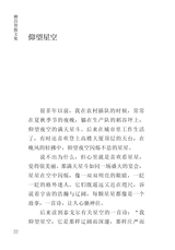 财富海西2024年3月第2期