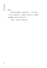 财富海西2024年3月第2期