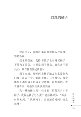 财富海西2024年3月第2期