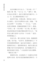 财富海西2024年3月第2期