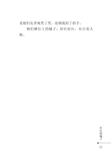 财富海西2024年3月第2期