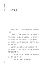 财富海西2024年3月第2期