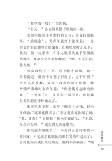 财富海西2024年3月第2期