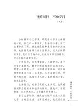 财富海西2024年3月第2期