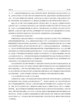 攀枝花学院学报2025年7月第4期