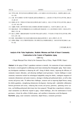 攀枝花学院学报2025年7月第4期