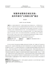 攀枝花学院学报2025年7月第4期