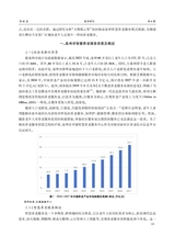 攀枝花学院学报2025年7月第4期