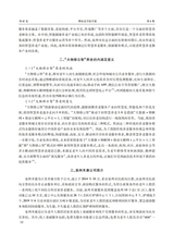 攀枝花学院学报2025年7月第4期