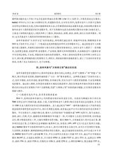 攀枝花学院学报2025年7月第4期