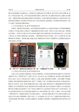 攀枝花学院学报2025年7月第4期