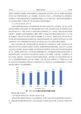 攀枝花学院学报2025年7月第4期
