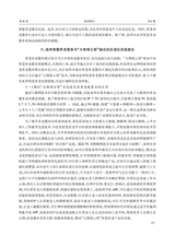 攀枝花学院学报2025年7月第4期