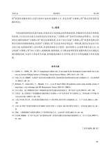 攀枝花学院学报2025年7月第4期