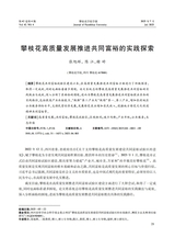 攀枝花学院学报2025年7月第4期