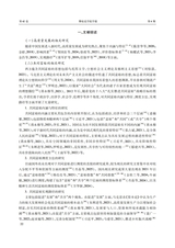 攀枝花学院学报2025年7月第4期