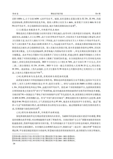攀枝花学院学报2025年7月第4期