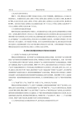 攀枝花学院学报2025年7月第4期
