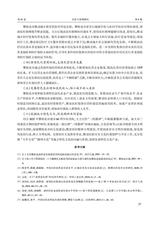 攀枝花学院学报2025年7月第4期