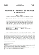 攀枝花学院学报2025年7月第4期