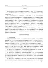 攀枝花学院学报2025年7月第4期