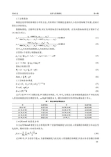 攀枝花学院学报2025年7月第4期
