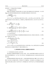攀枝花学院学报2025年7月第4期