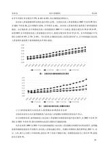 攀枝花学院学报2025年7月第4期