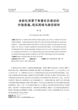 攀枝花学院学报2025年7月第4期