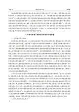 攀枝花学院学报2025年7月第4期