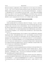 攀枝花学院学报2025年7月第4期