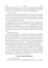 攀枝花学院学报2025年7月第4期