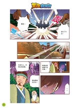 黑皮酷漫2019年12月第46期