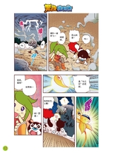 黑皮酷漫2019年12月第46期