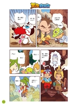 黑皮酷漫2019年12月第46期