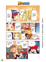 黑皮酷漫2019年12月第46期