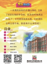黑皮酷漫2019年12月第46期