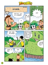 黑皮酷漫2019年12月第46期