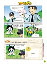 黑皮酷漫2019年12月第46期